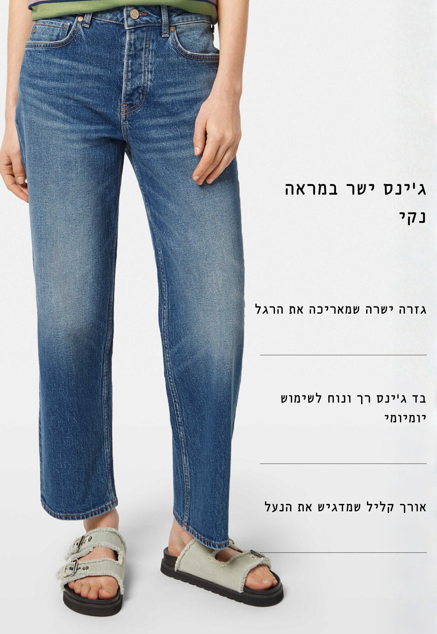 Pantalones vaqueros largos de mujer The Sky – Pierna recta